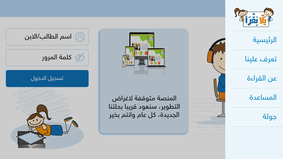 #2. يلا نقرأ (iOS) 由: Aref Husseini