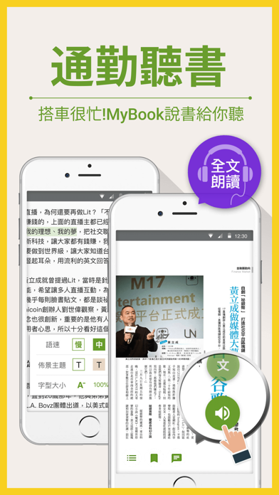 MyBook – momo電子書、雜誌、漫畫、小說 線上閱讀のおすすめ画像2