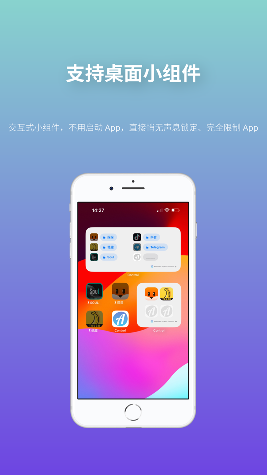 #2. AppControl-掌控任意 App 可用性 (iOS) 由: 贺明 程