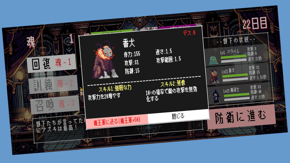 #3. 魔王軍隊長アズキの苦悩 (iOS) Podle: Hirokazu Oshimo