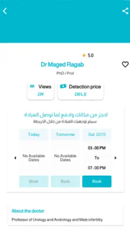 Game screenshot espitaliaa mod apk