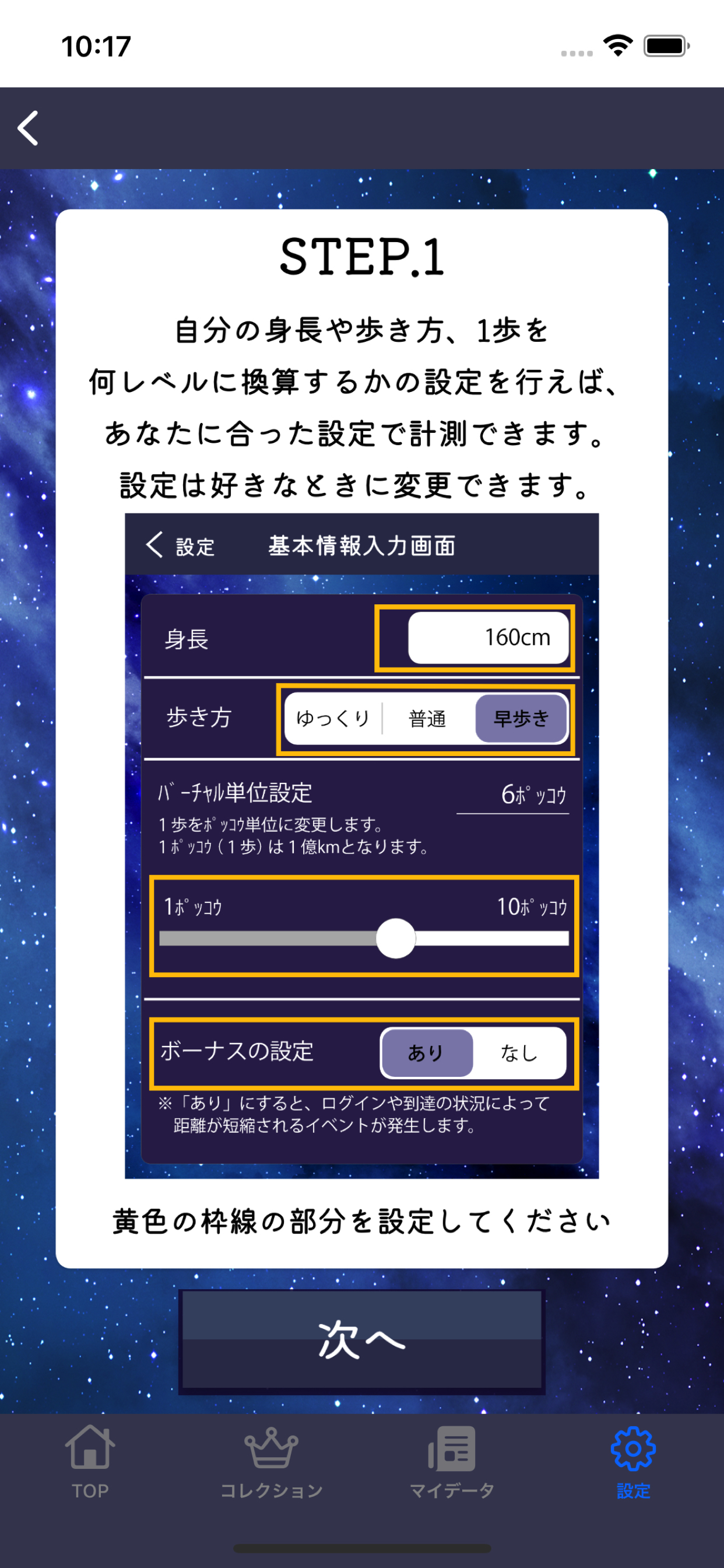 星あるき