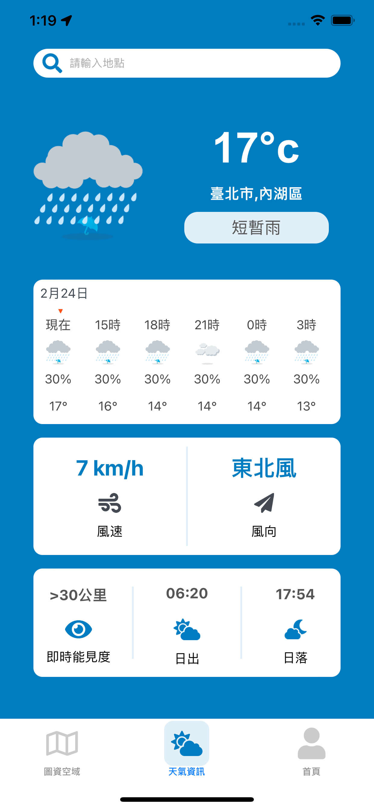 Drone Map - 無人機行動服務