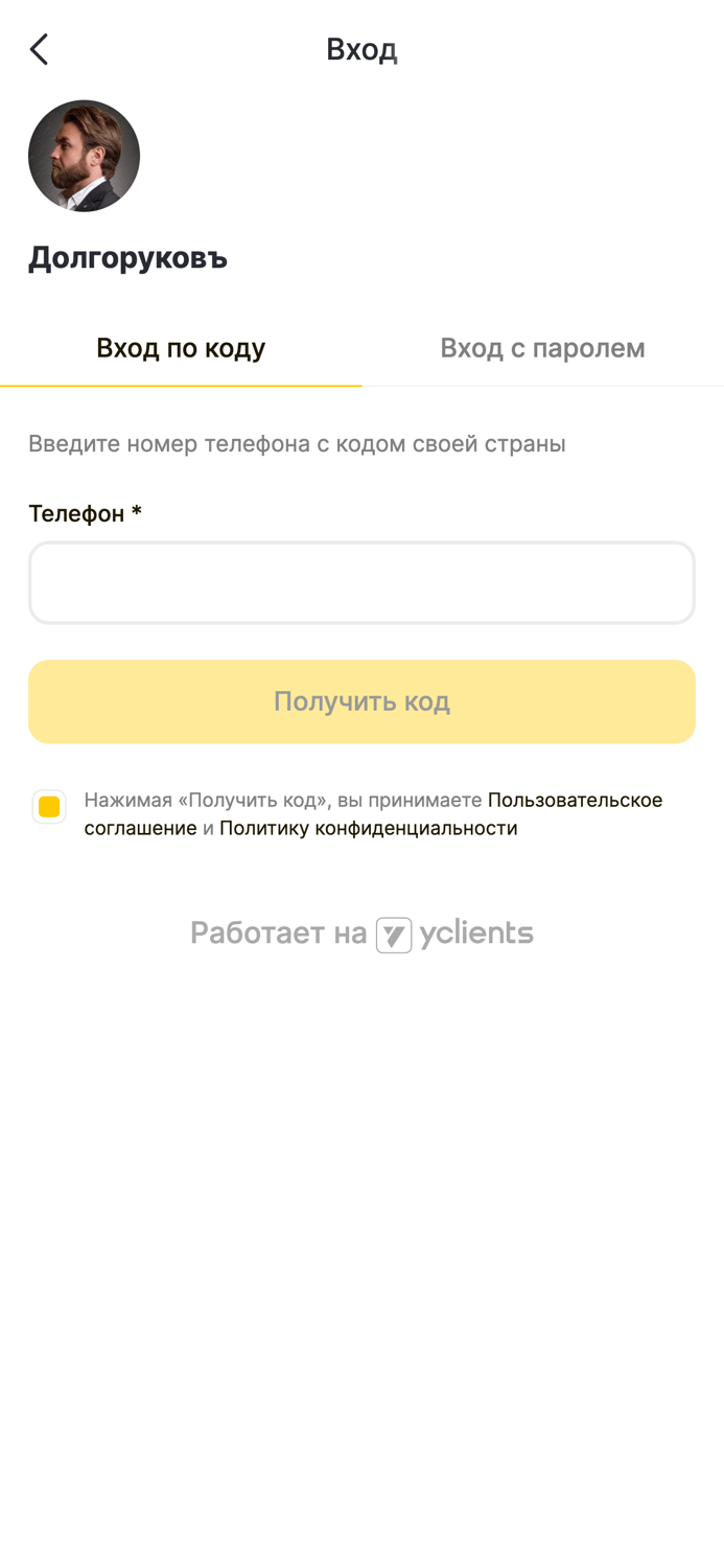 Долгоруковъ Мужская цирюльня