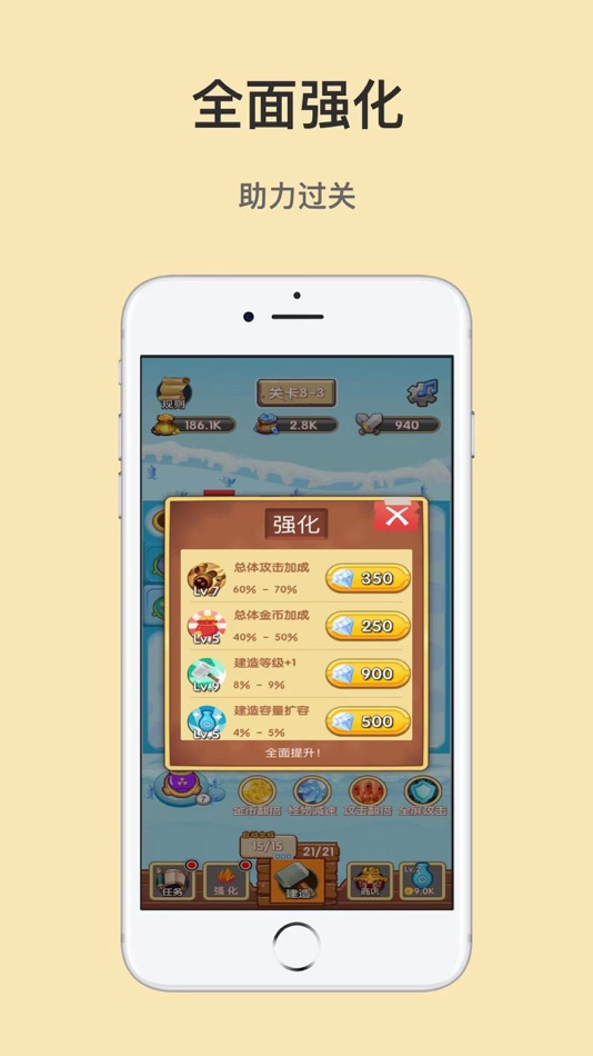 #3. 合成塔防 - 休闲单机宝石守卫战 (iOS) 由: 小丹 范