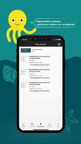 Game screenshot OctoSkills - детское плавание hack