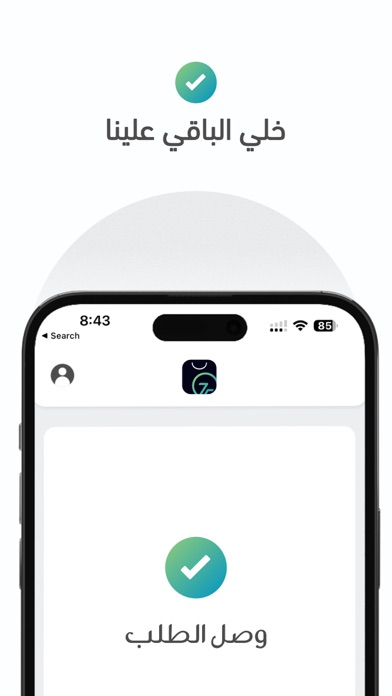 متجر زون Screenshot