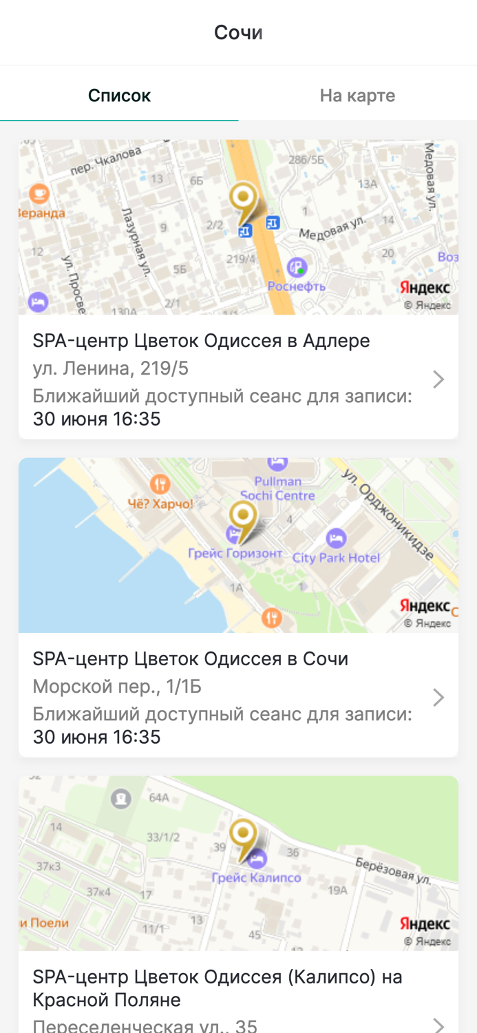 SPA-центры ODYSSEY’S FLOWER