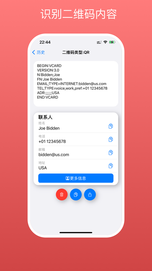 #3. Barcode Scanner, Quick & Smart (iOS) 由: 万林 刘