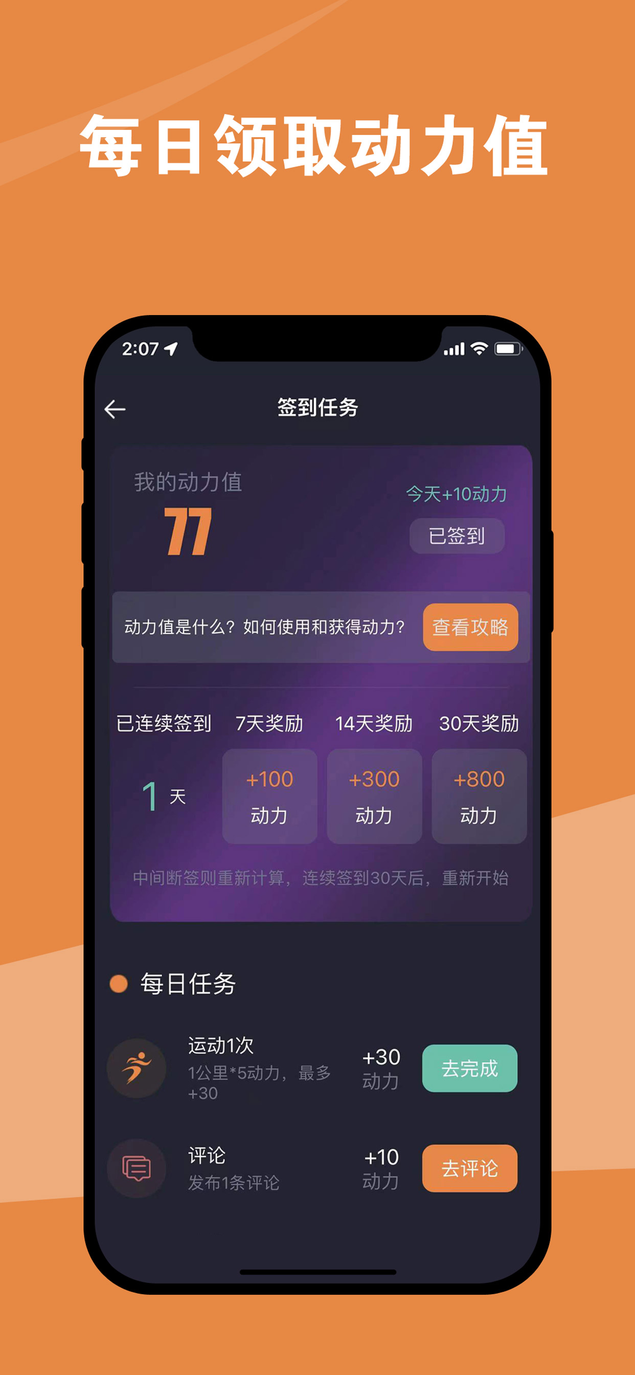 一起运动8