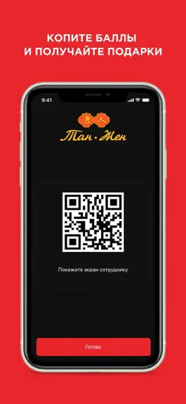 Game screenshot Тан Жен hack