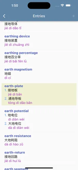 Game screenshot IT/ Computer Dict (Chin-Eng) apk