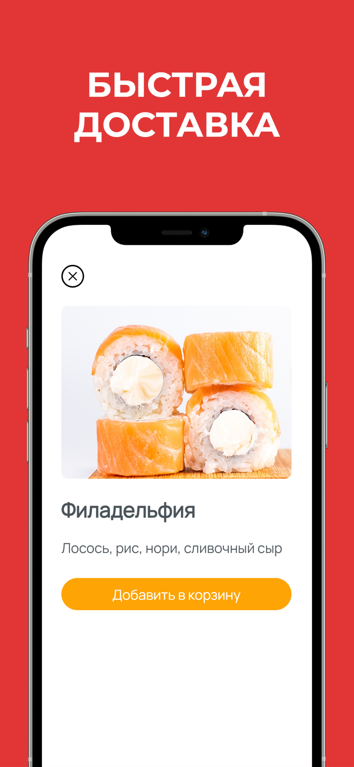 Рыбка Bar Доставка еды