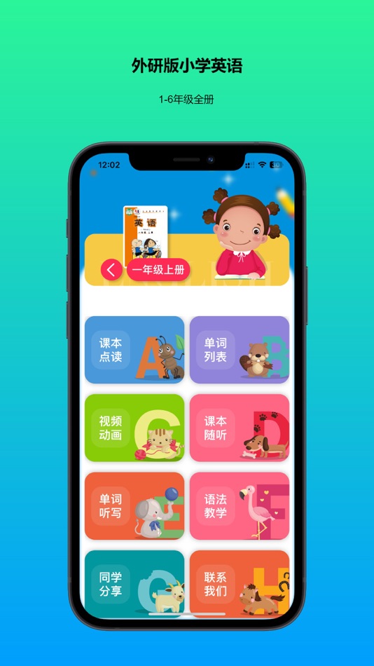 #1. 外研版英语 : 外研一起点英语单词教材同步 (iOS) 来自: 菲 计