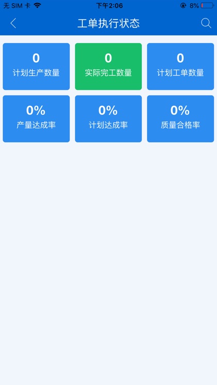 CNC生产管理 screenshot-3