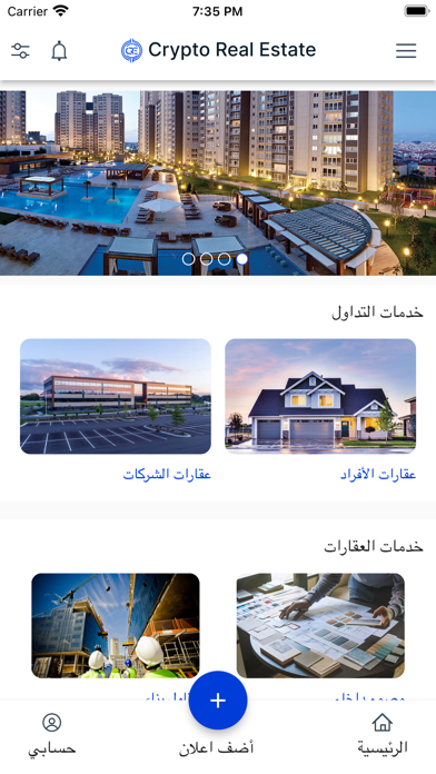 Crypto Real Estate Screenshot