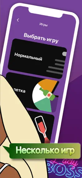 Game screenshot Partybus · Игры для вечеринок hack