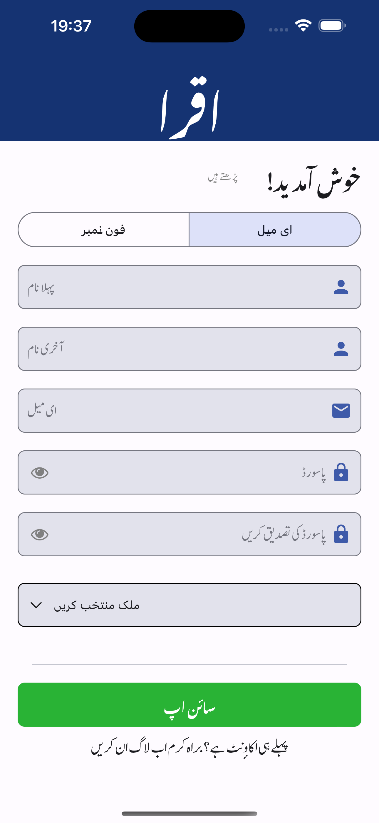 IQRA APP
