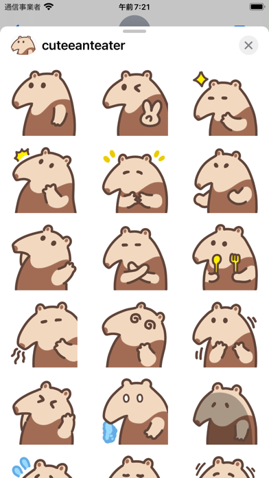 cute anteater sticker Screenshot