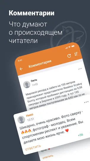 Скриншот Фонтанка на iPhone 3