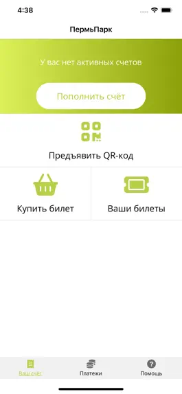 Game screenshot ПЕРМЬПАРК apk