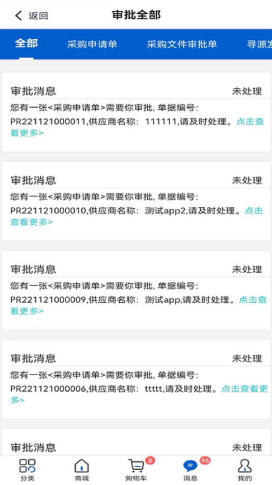 #4. 榆能e采 (iOS) 由: 陕西榆林能源
