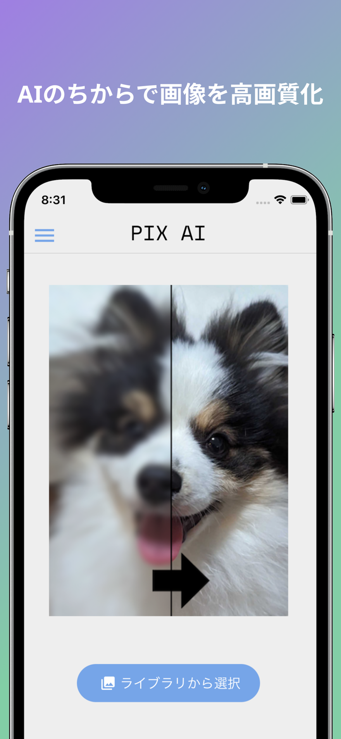 Pix AI - AIで写真をかんたん高画質化