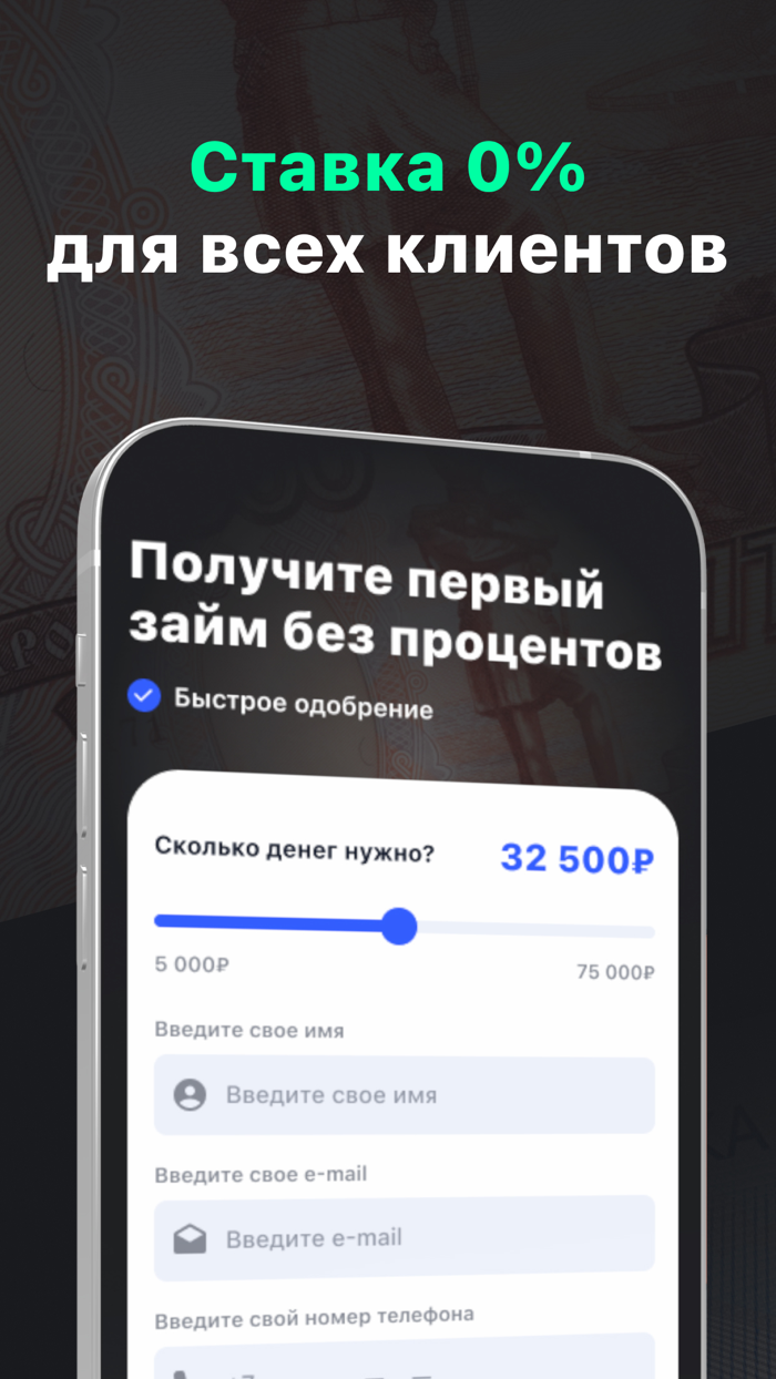 Займы онлайн Паритет