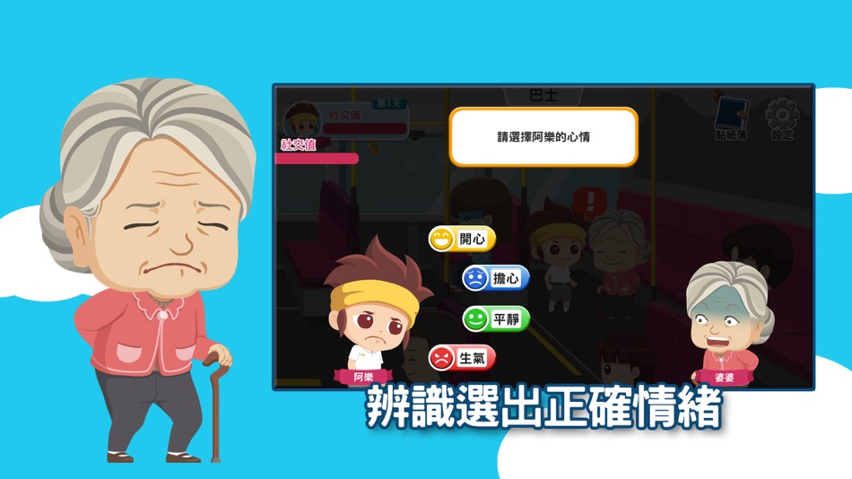 #5. 樂語路社交王 (iOS) By: The Chinese University of Hong Kong