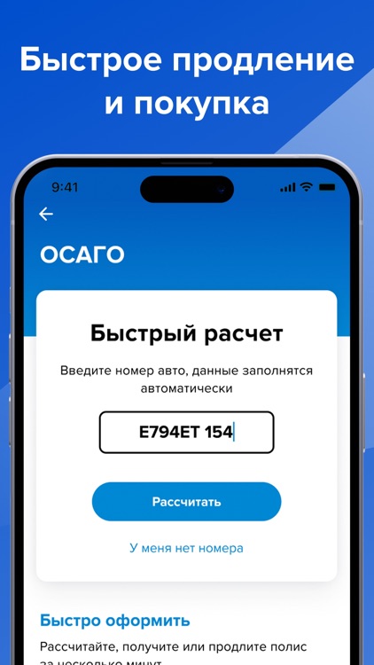 Ингосстрах IngoMobile онлайн