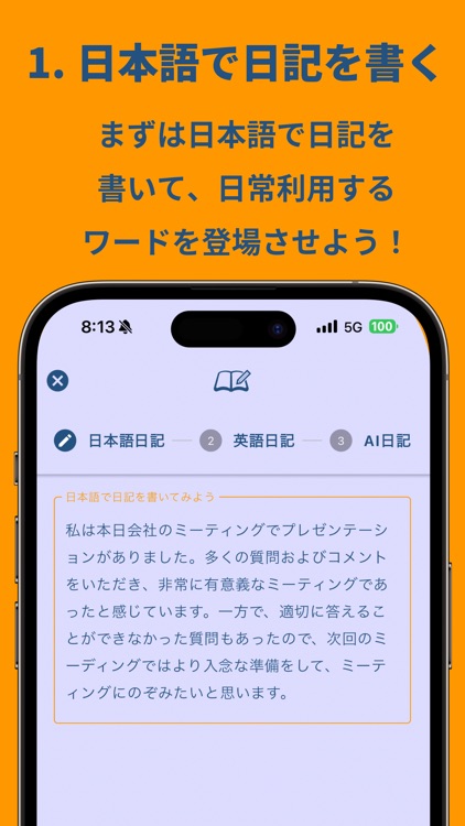 E-Diary+: AI日記付きの毎日英語日記アプリ screenshot-3