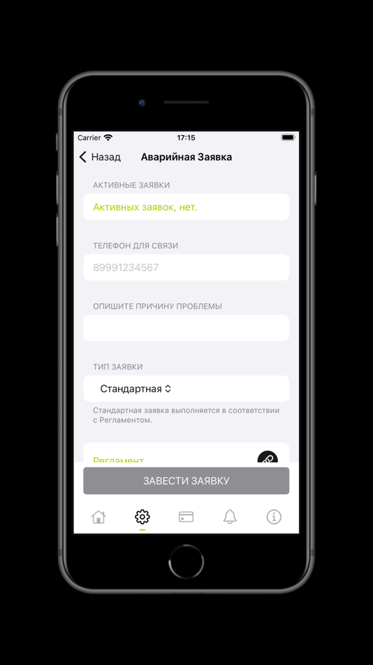 #5. Мой Марк (iOS) By: MARK OOO