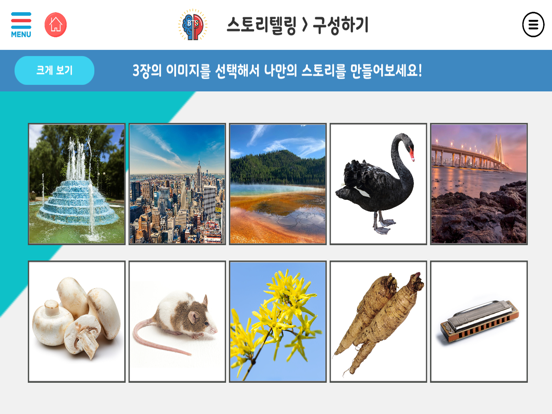두비전 뇌교육 iPad screenshot