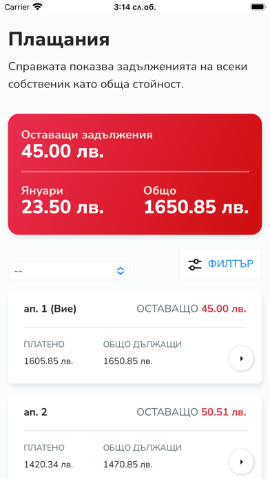 Homie Bulgaria Screenshot