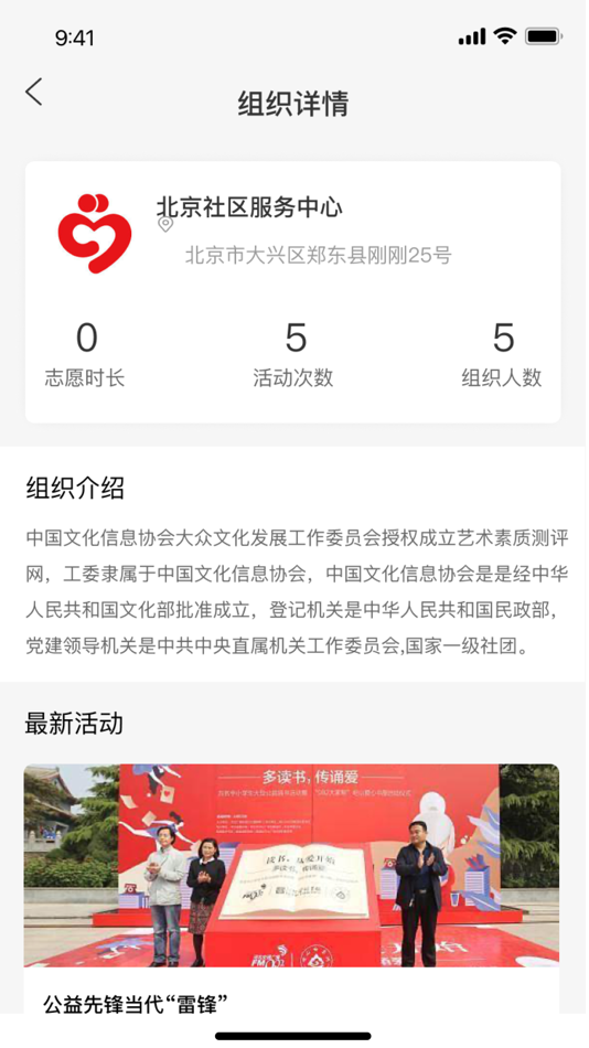 #10. 志愿者服务中心 (iOS) By: 林桢 王