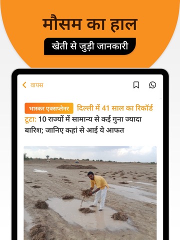 Hindi News by Dainik Bhaskarのおすすめ画像3