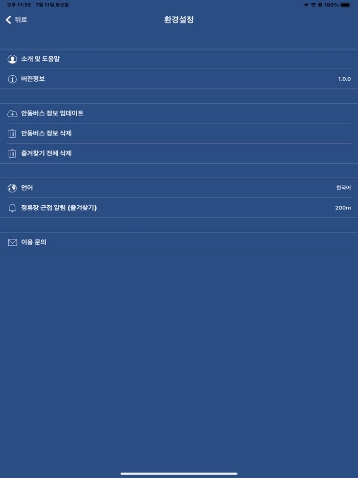 안동 버스 Andong Bus - 경상북도 안동시