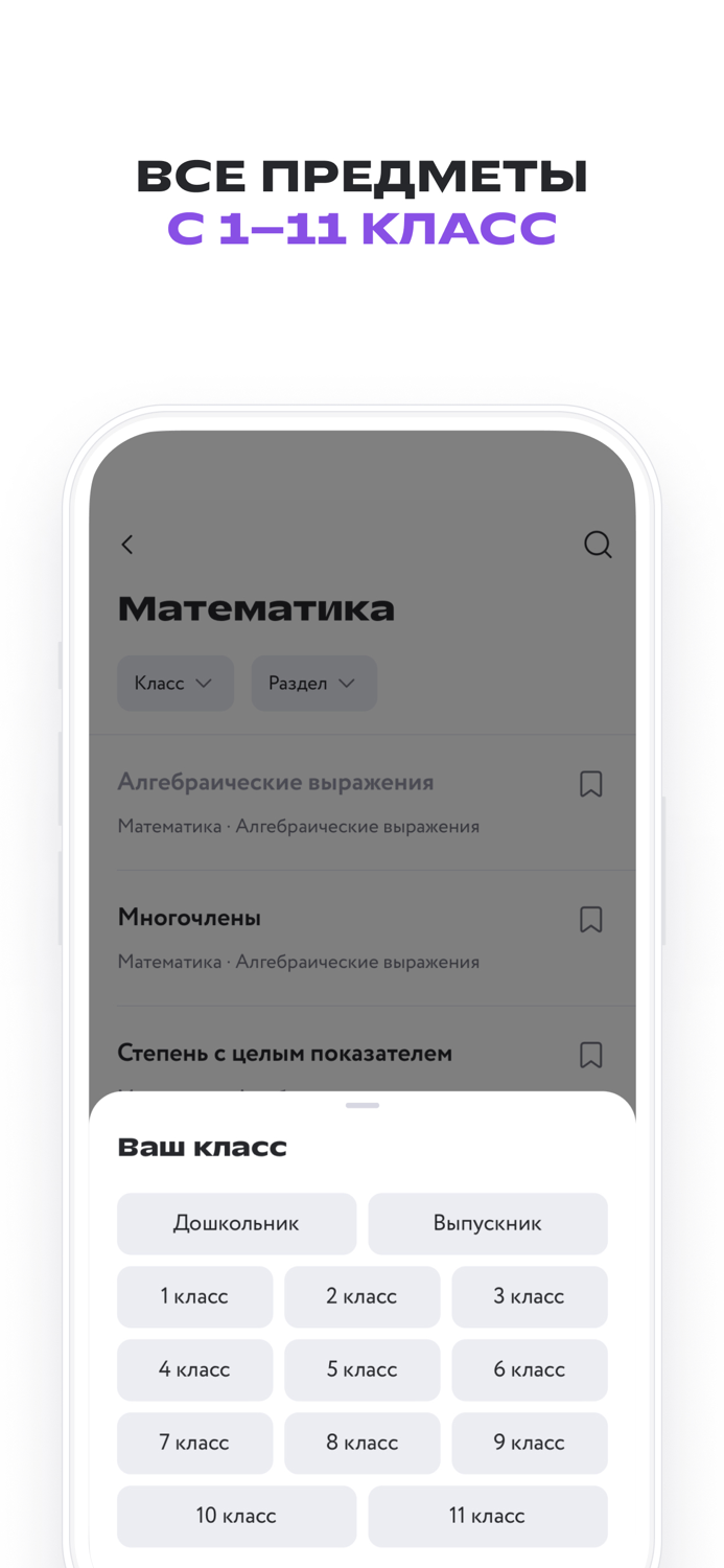 Фоксфорд Учебник и Экзамены
