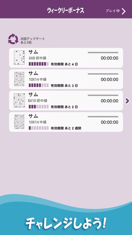 まるばつロジック: 脳トレ & OXゲーム screenshot 5
