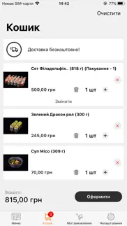 sushitta - доставка суші problems & solutions and troubleshooting guide - 2