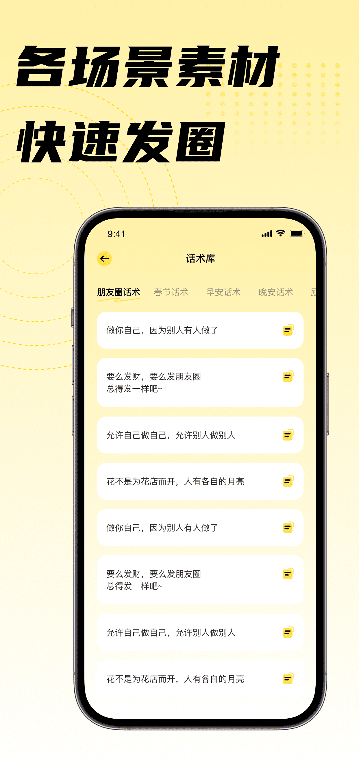 微商截图大师-专业的营销助手作图神器