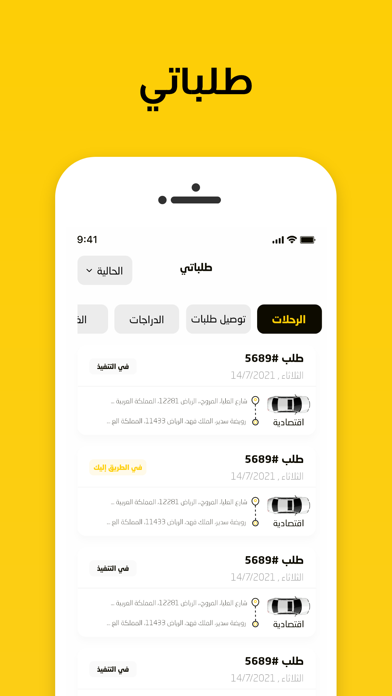 Ureem Client Screenshot