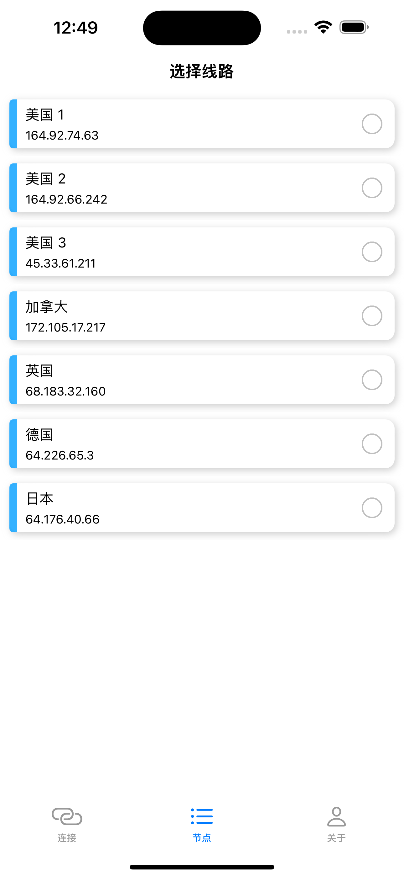 夏时国际加速器-回国VPN直通车