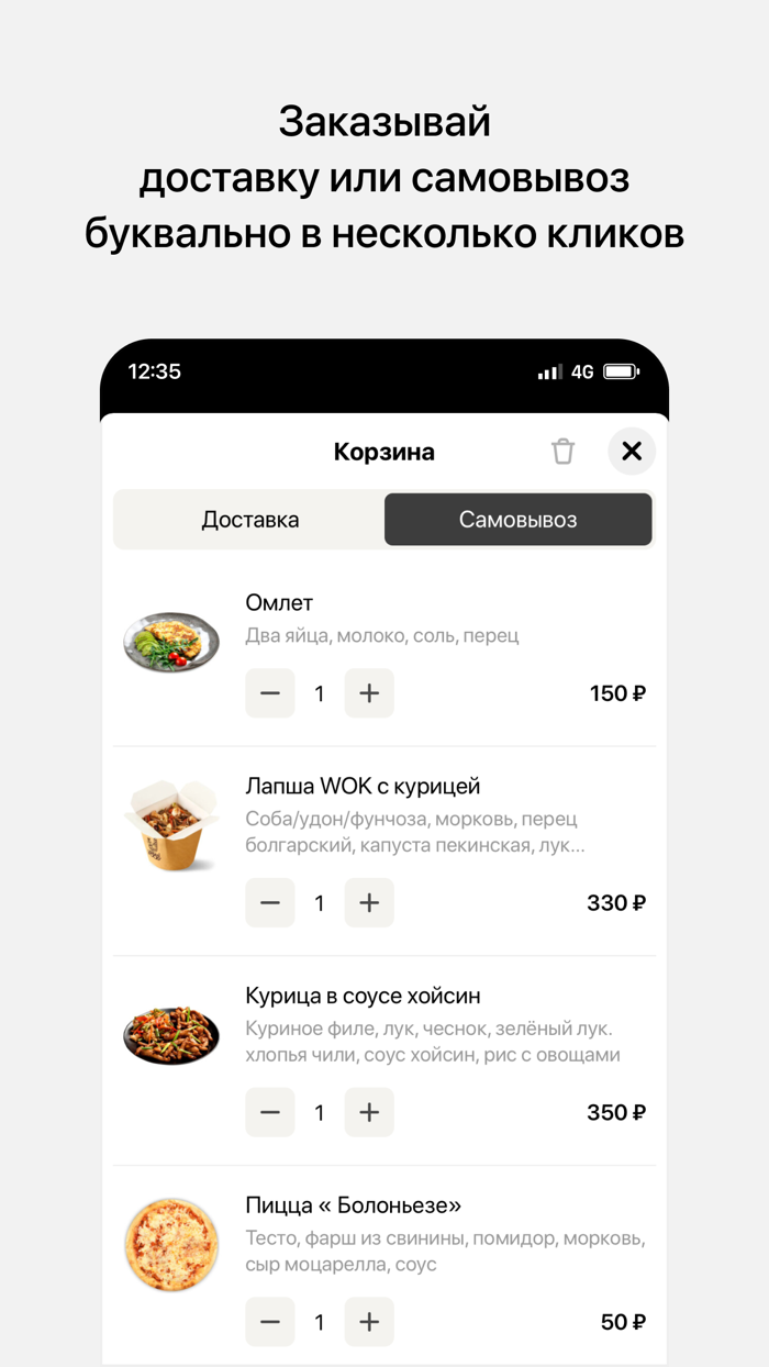 Urban Food  Тамбов