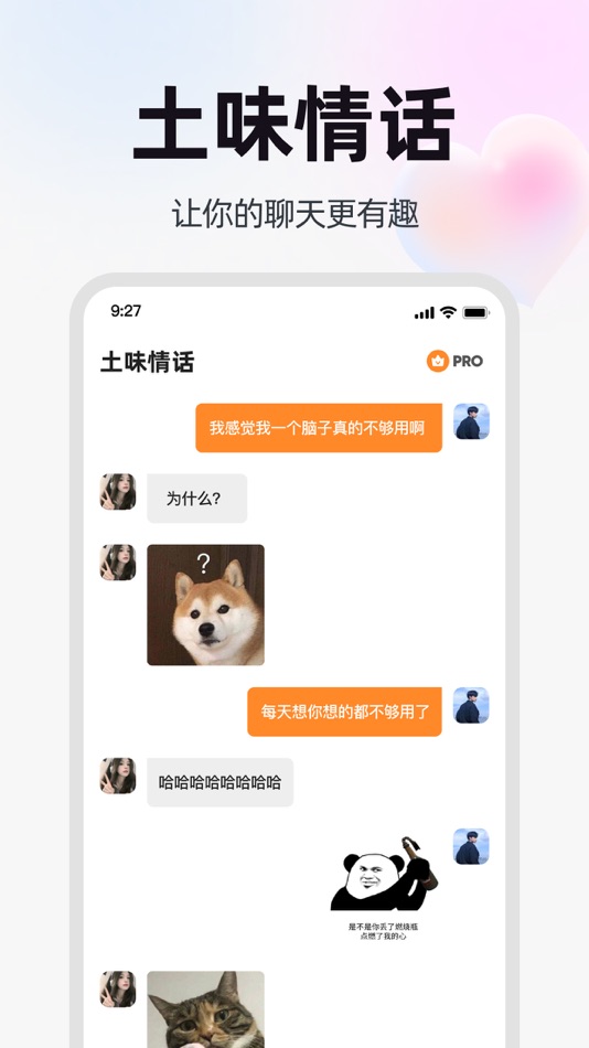 #3. 恋语鹿 - 高情商恋爱话术,你的追爱指南 (iOS) 来自: 建强 李