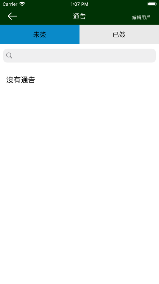 #4. 仁愛堂幼稚園教育服務 YOT KG (iOS) 由: Ecsoft Limited