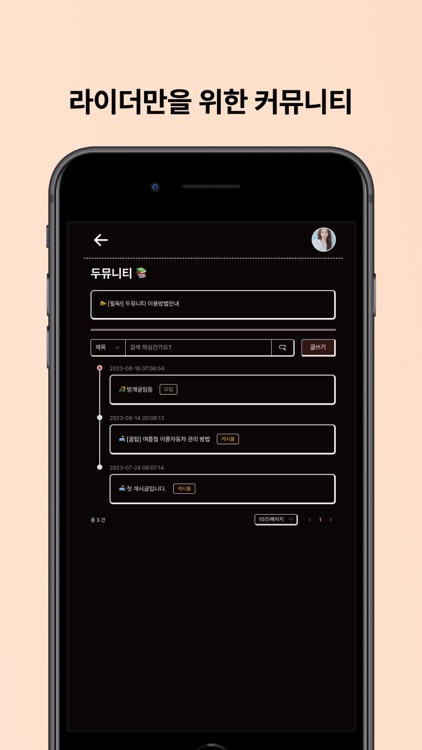 두람쥐 | DG screenshot-5