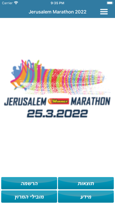 Jerusalem Winner Marathon Screenshot
