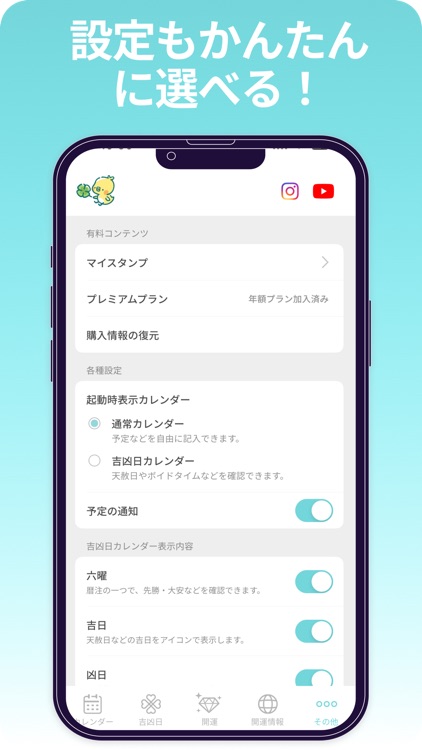 開運カレンダー/かわいいアイコンで吉凶日がわかる！ screenshot-8