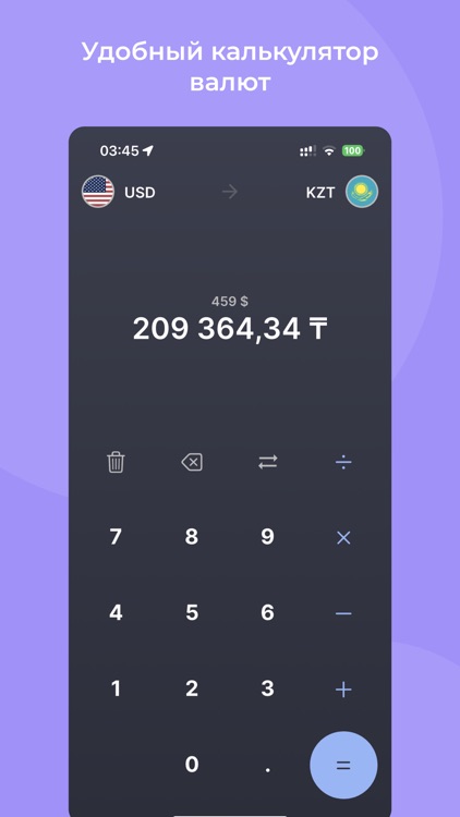 MoonStone - конвертер валют